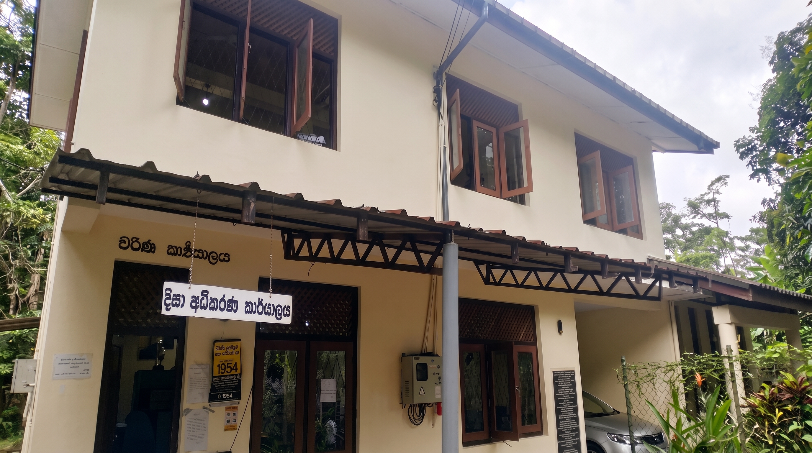 District Court Matugama